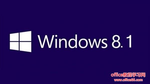 Win8更新至Win8.1的升级方法