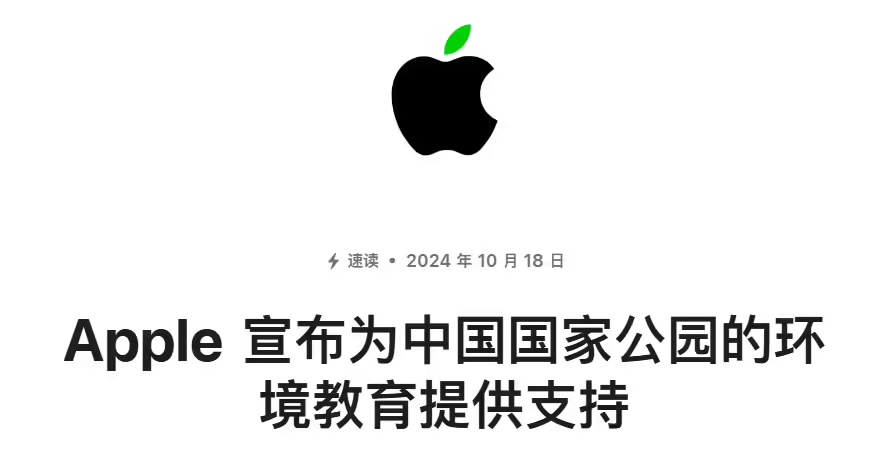 苹果 CEO 库克谈中国之行：与中国农业大学、浙江大学同学见面，了解如何用 iPhone / iPad 助农