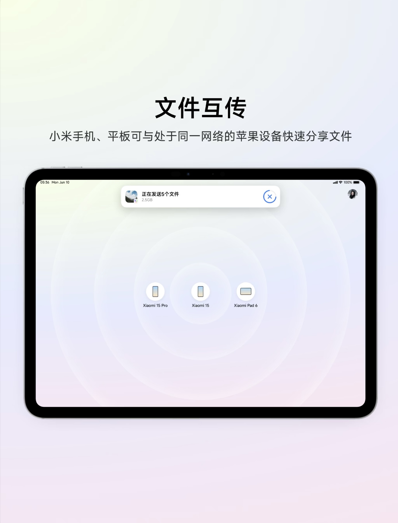 “小米互联服务”上架 App Store：同账号小米、苹果设备可互传文件