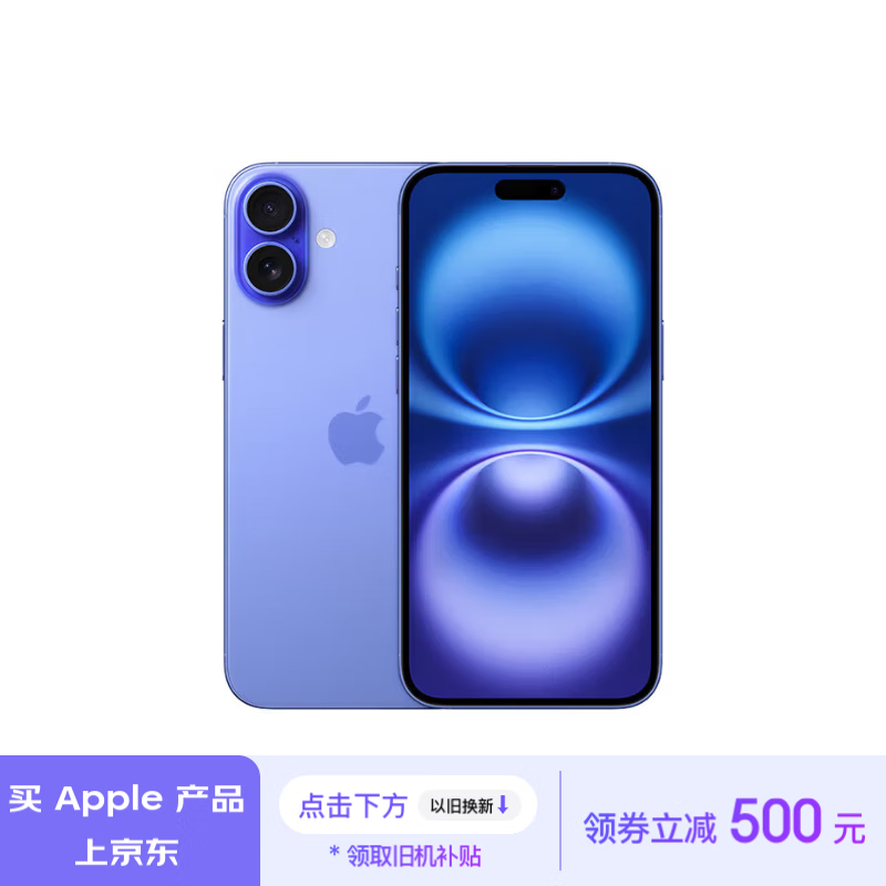 Apple 京东大促： iPhone 16 Pro 系列以旧换新减 800 元，Mac 一周新品预购