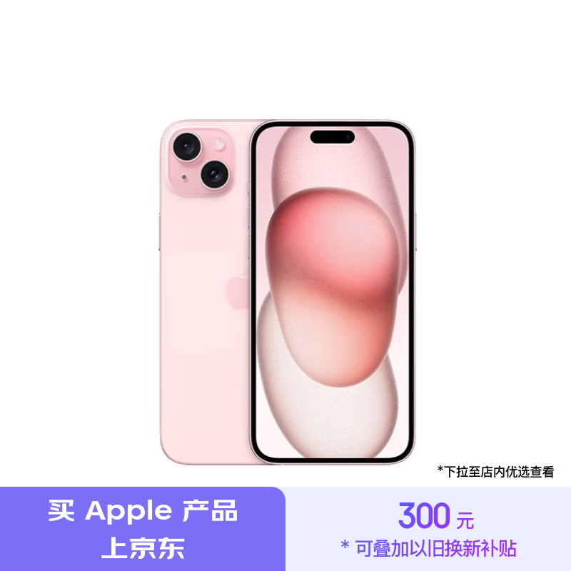 Apple 京东大促： iPhone 16 Pro 系列以旧换新减 800 元，Mac 一周新品预购