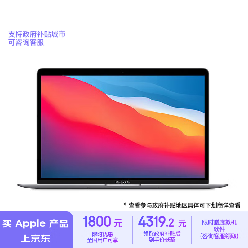 Apple 京东大促： iPhone 16 Pro 系列以旧换新减 800 元，Mac 一周新品预购