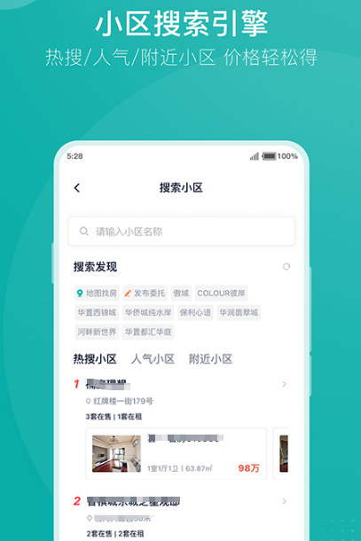 看房买房app哪个好 实用的房产软件盘点