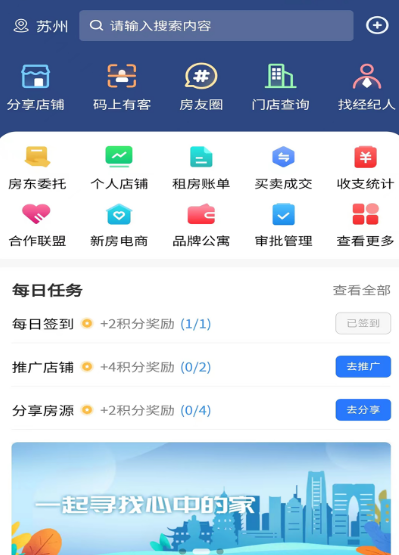 看房买房app哪个好 实用的房产软件盘点