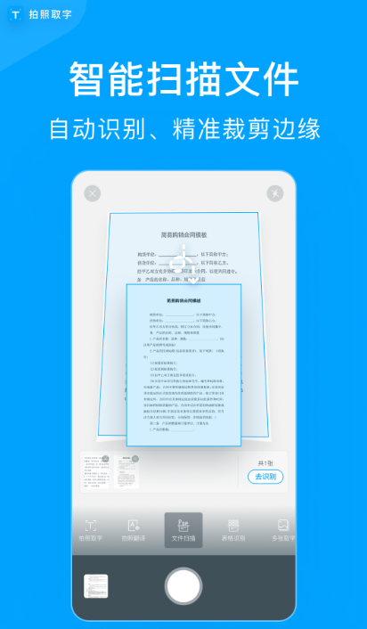 自动识别多少字的软件有哪些 好用的自动识别多少字的app下载