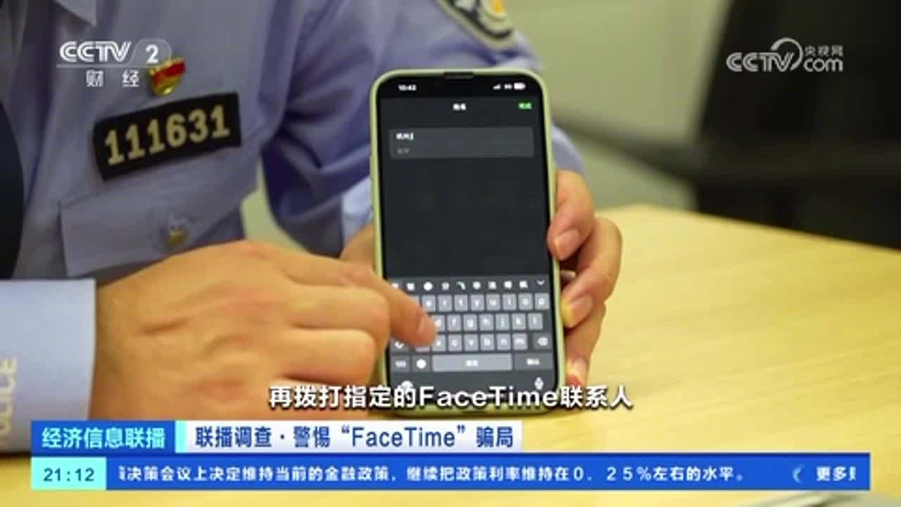 苹果客服回应 FaceTime 来电诈骗：如有担心建议关闭该功能