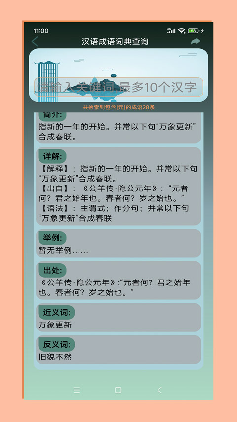 免费学拼音的app推荐 免费学拼音的软件下载推荐