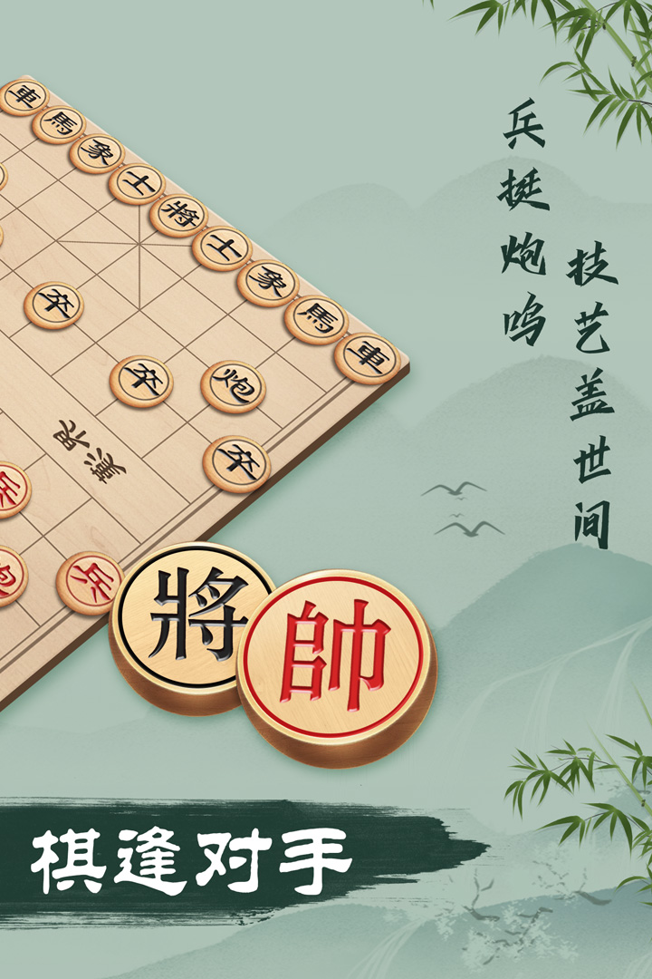 象棋软件有哪些 好用的象棋软件下载分享