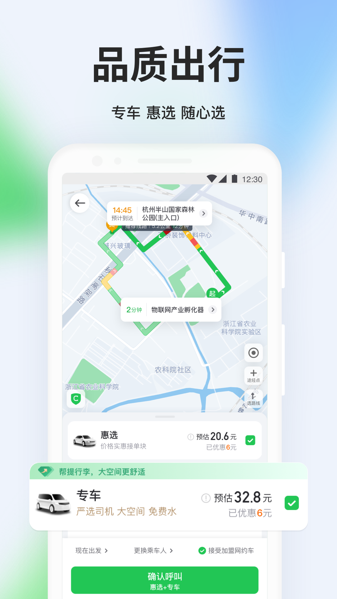 拼车顺风车app排行榜 可以打顺风车的软件下载分享