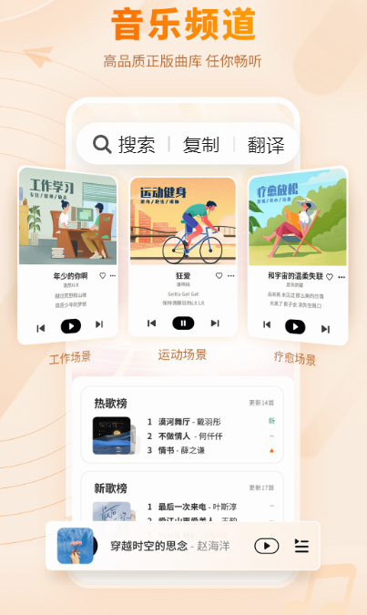 歌曲下载全不收费的app推荐哪些 免费下载歌曲的软件合集