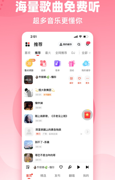 听音乐免费的软件哪个好 好用的免费听音乐app排行