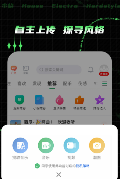 听音乐免费的软件哪个好 好用的免费听音乐app排行