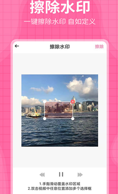 视频去水印免费软件哪里下载 免费视频去水印app合集