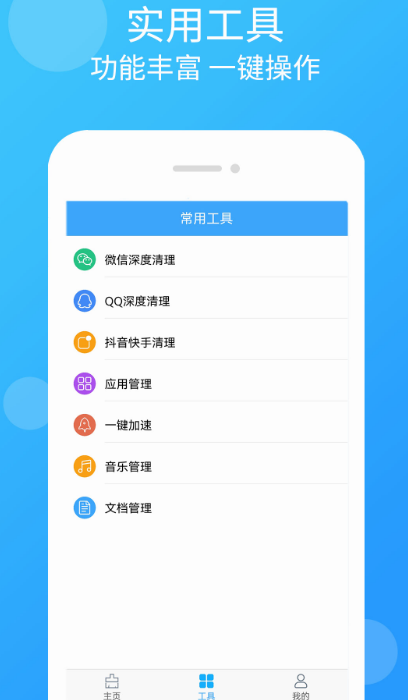 手机性能排行app有什么 可以了解手机性能的软件分享