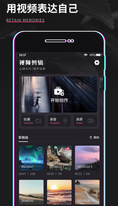 小视频制作软件app免费的有什么 免费制作小视频的app合集