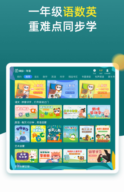 小学数学题练习软件有哪些 小学数学题app合集