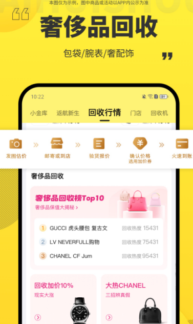 二手奢侈品回收app哪个好 回收二手奢侈品回收的软件推荐