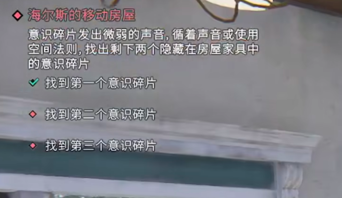 七日世界海尔斯的移动房屋碎片在哪 七日世界海尔斯的移动房屋攻略分享