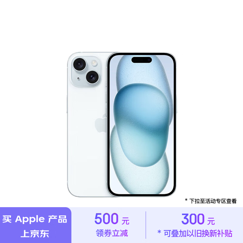 Apple 京东 11.11 大促：iPhone 16 Pro 系列以旧换新减 1000 元，Mac 补贴至高减 200