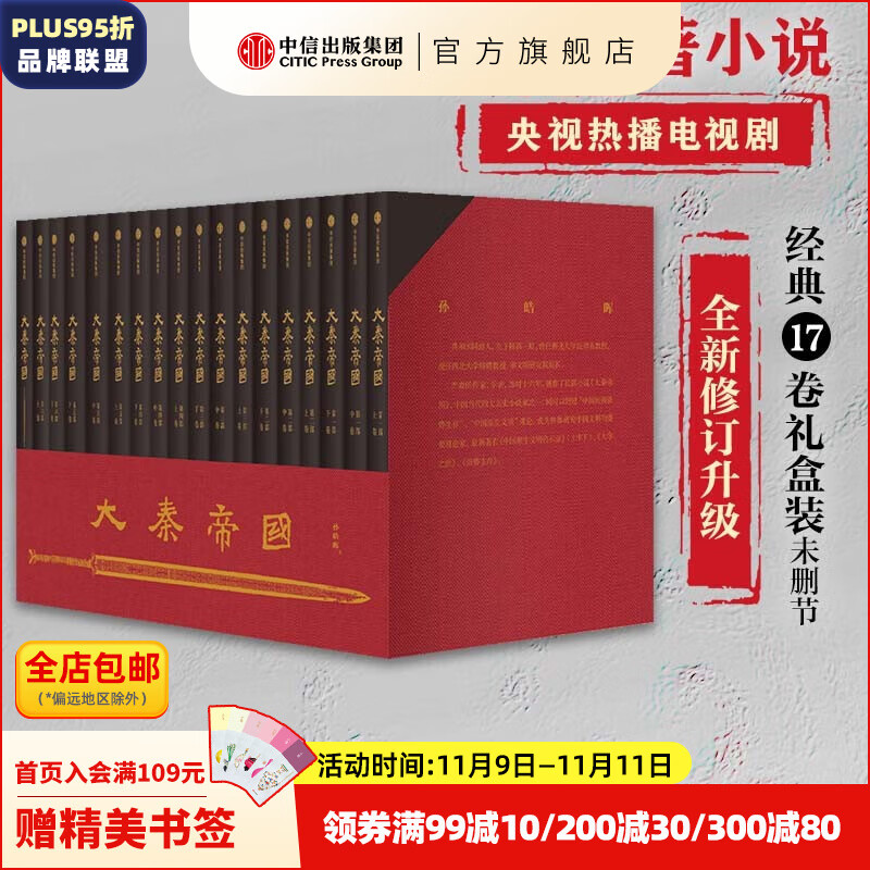 京东图书 11.11 钜惠：满减叠券低至 3 折，清仓专区 59 元任选 8 件