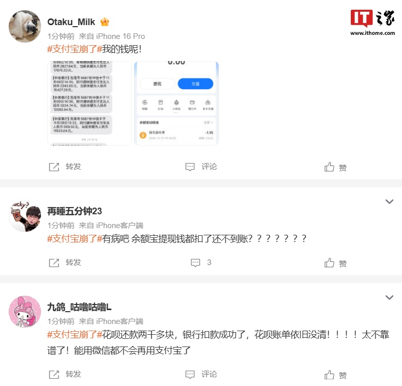 支付宝出现服务异常，无法正常付款