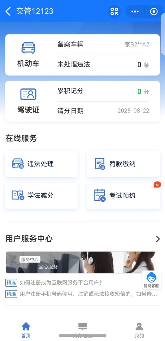 图形用户界面, 应用程序, Teams描述已自动生成