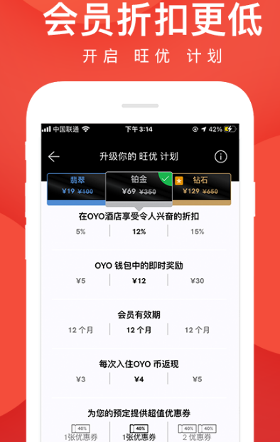 订酒店app排行榜前十名 简单的订酒店软件大全