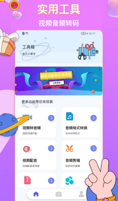 无需软件pdf转jpg格式推荐什么 免费的转换格式app大全