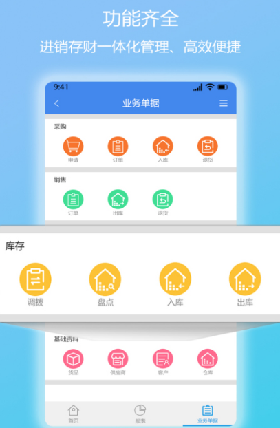 永久免费仓库出入库管理软件有哪些 实用的仓库管理app合集