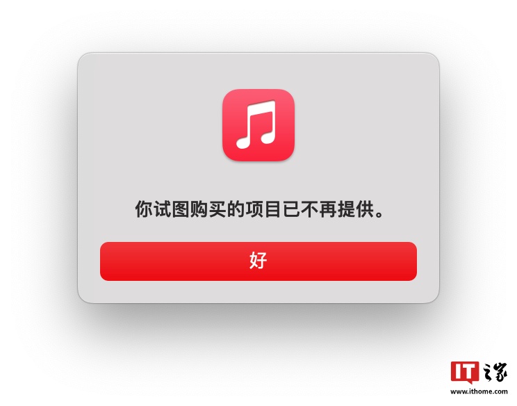 苹果 Apple Music 服务中断，部分用户受到影响