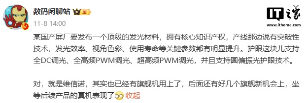 维信诺累计出货 2.4 亿片屏幕，可绕地球一圈