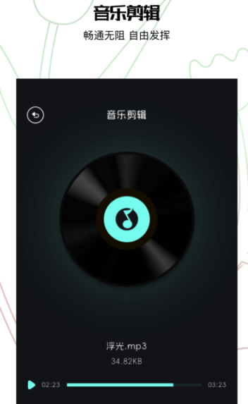 音乐适配app下载推荐 好用的音乐适配软件合集