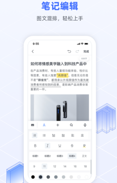 办公软件零基础教学软件哪个好 免费的办公app分享