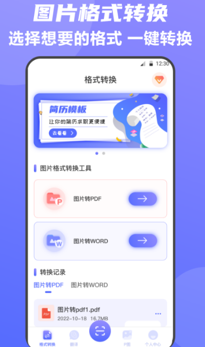 办公软件零基础教学软件哪个好 免费的办公app分享