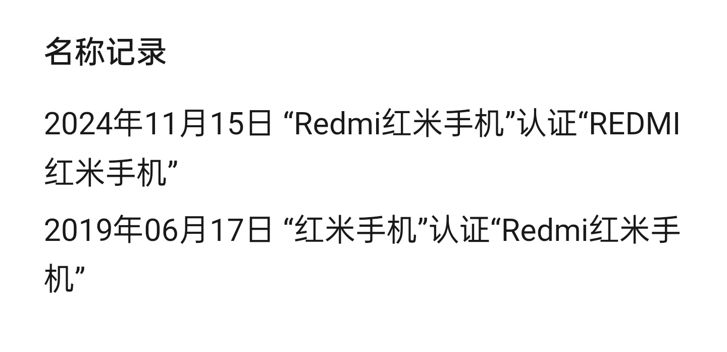 全大写，小米“Redmi 红米手机”公众号更名为“REDMI 红米手机”