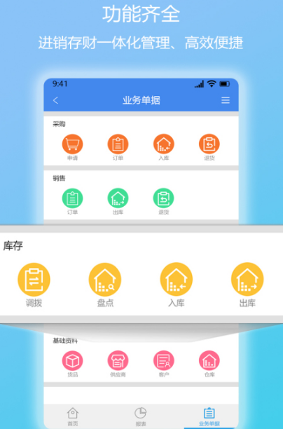 免费的产品管理软件有哪些 实用的产品管理app排名