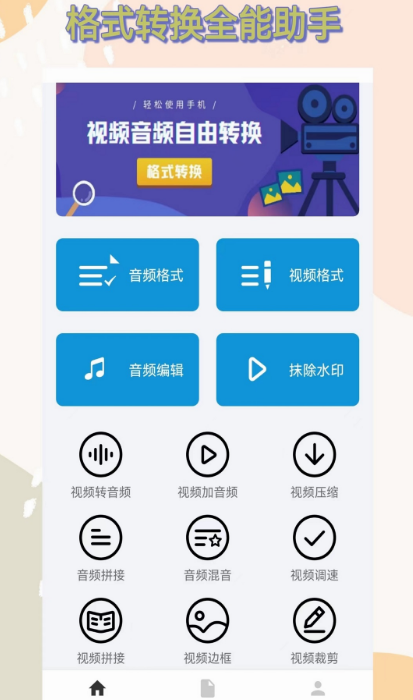 免费转换mp3格式的软件有哪些 可以转换mp3格式的app推荐