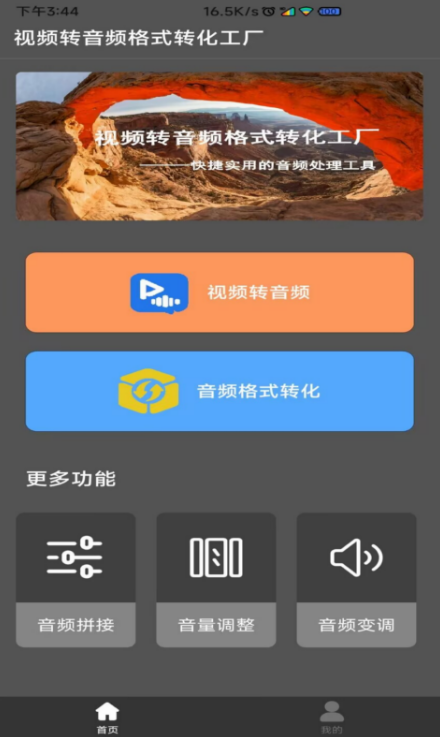 免费转换mp3格式的软件有哪些 可以转换mp3格式的app推荐