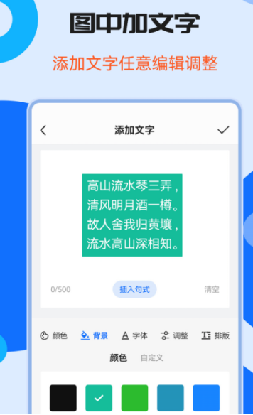 修改图片上的文字用什么软件 好用的图片改字app下载