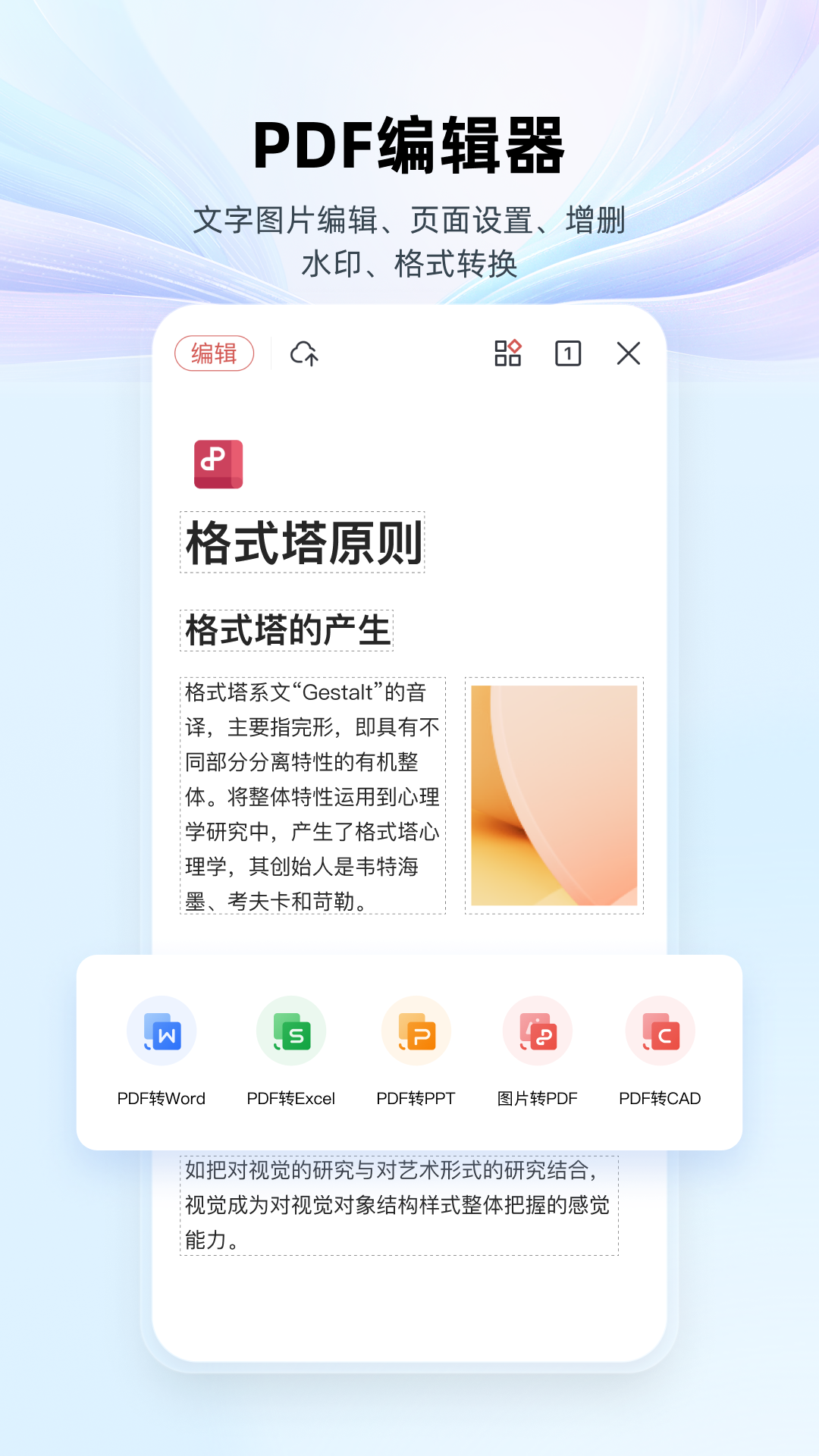 数据分析软件有哪些 热门的数据分析APP分享