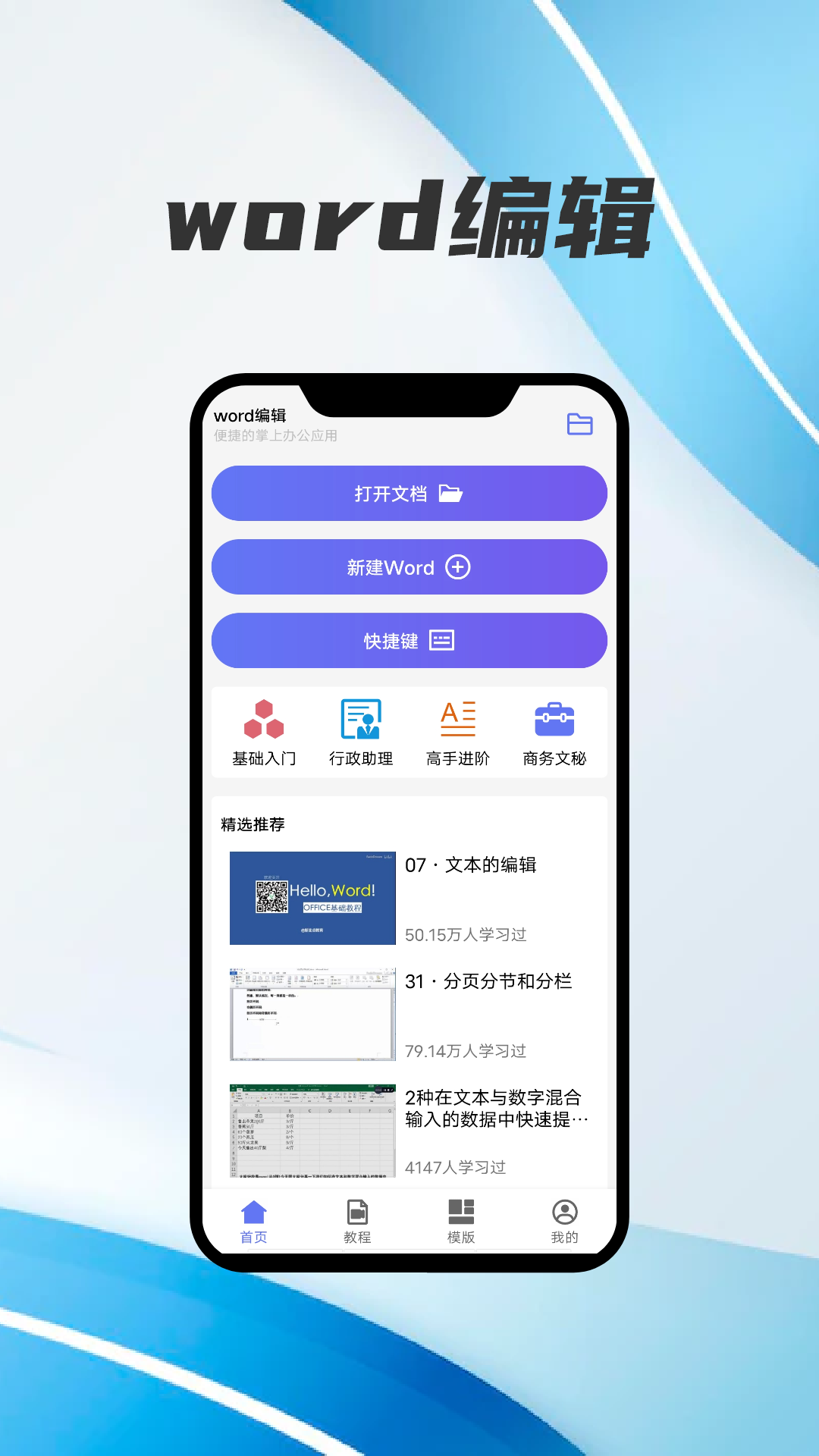 数据分析软件有哪些 热门的数据分析APP分享