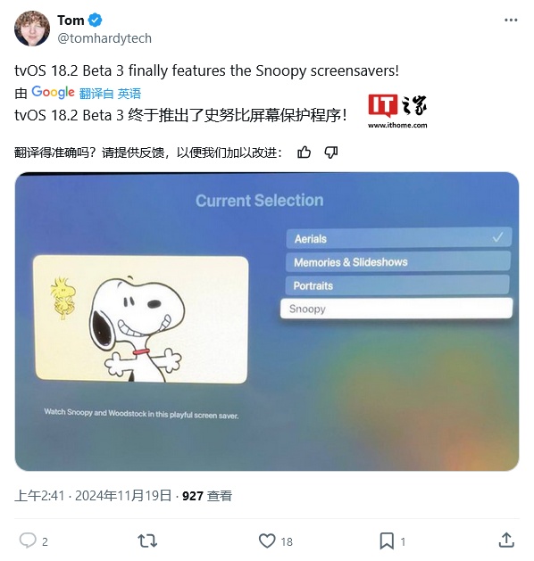 更具趣味：苹果 tvOS 18.2 Beta 3 新增史努比屏保