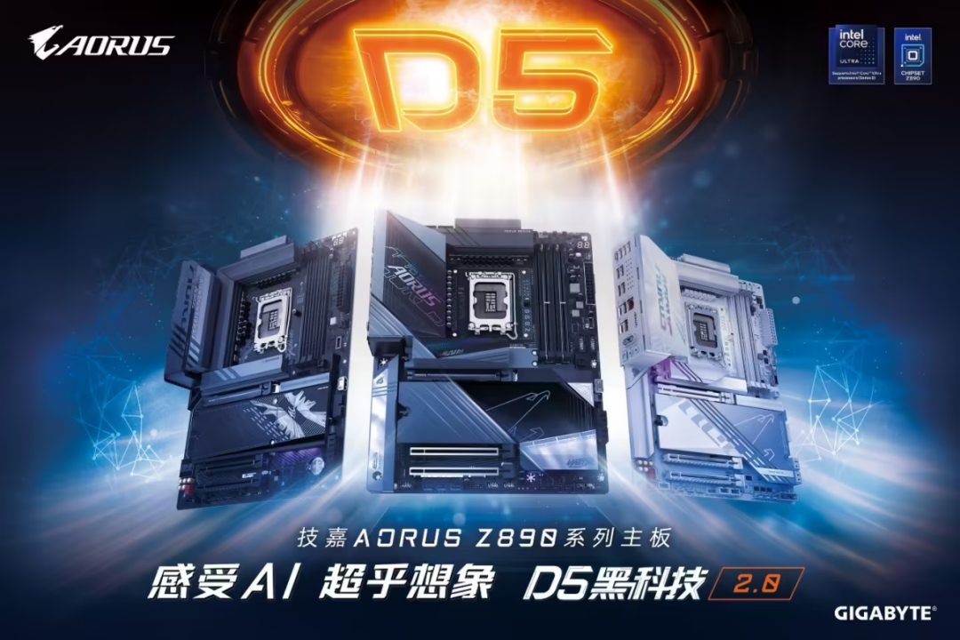 为新一代 Ultra 处理器而来！技嘉 Z890 AORUS ELITE WIFI7 小雕主板到手价 2339 元