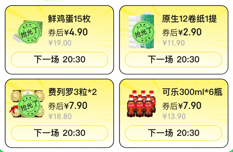 20:00 起赛博抢鸡蛋，速领京东黑五 60 元补贴神券