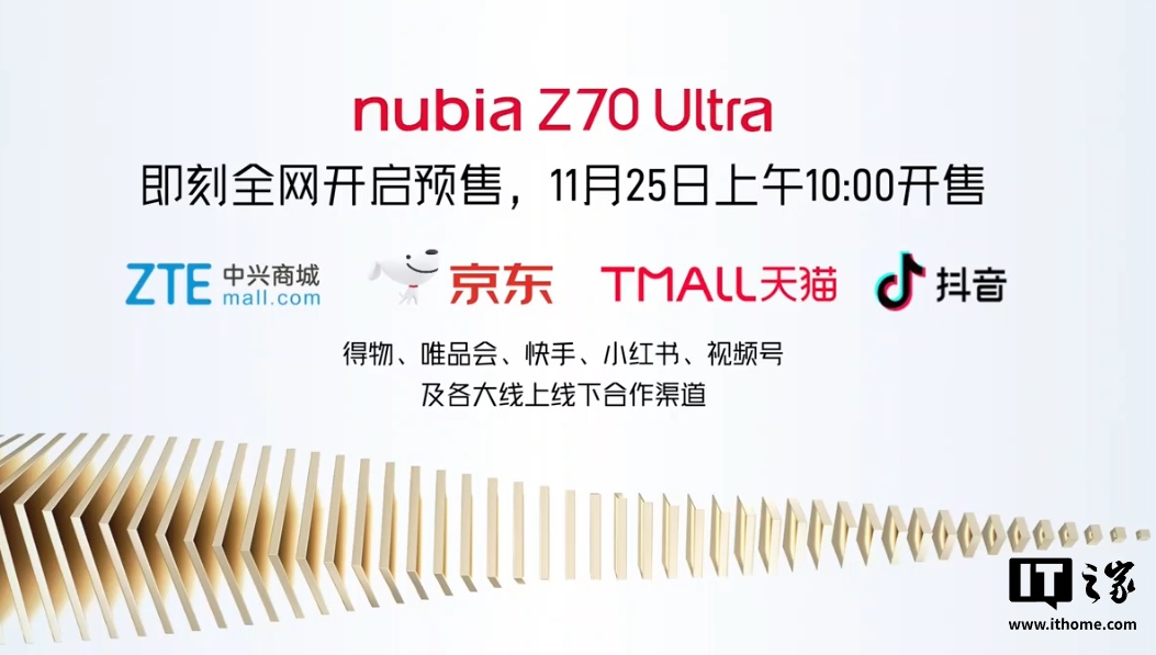 努比亚 Z70 Ultra 旗舰手机发布：骁龙 8 至尊版、第七代屏下摄像，4599 元起