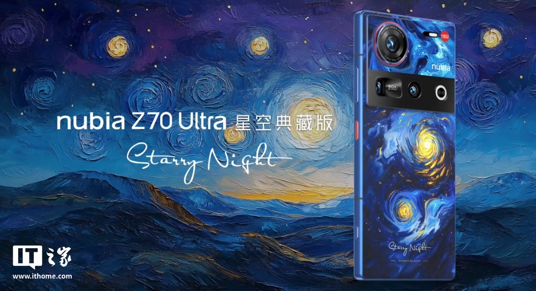 努比亚 Z70 Ultra 旗舰手机发布：骁龙 8 至尊版、第七代屏下摄像，4599 元起