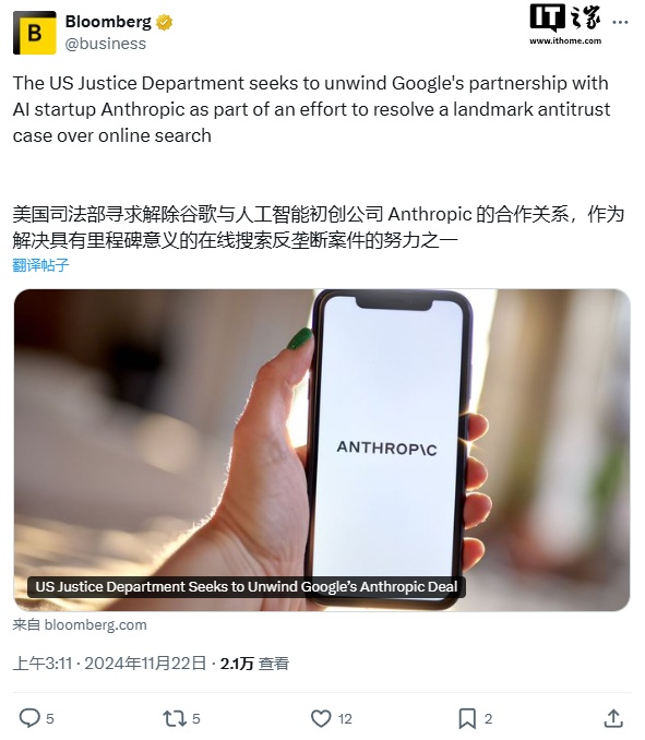 美国司法部进一步打击垄断，试图阻止谷歌与 Anthropic 的交易