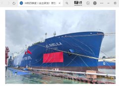 我国自主研制首艘 17.5 万立方米大型 LNG 液化天然气运输船开启交付，实际建造