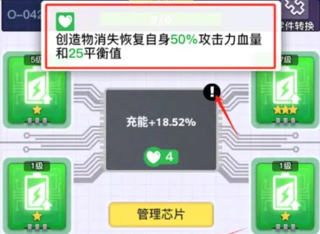 螺旋勇士芯片搭配技巧一览 芯片搭配效果分享