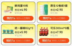 20:00 例行赛博抢鸡蛋：双 12 今晚 24 点结束，速领京东黑五 60 元补贴券